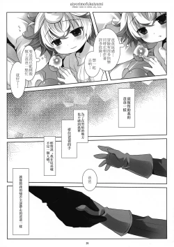 Page 30 of Ai yori mo Fukai Yami 丨比愛還要深的黑暗