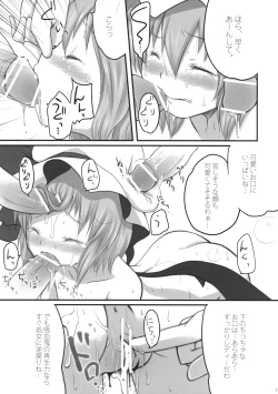 Page 19 of Pedoria Kakeru 2