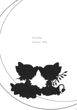 Page 25 of Pedoria Kakeru 2