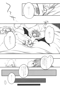 Page 4 of Pedoria Kakeru 2