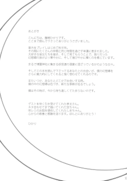 Page 53 of Pedoria Kakeru 2