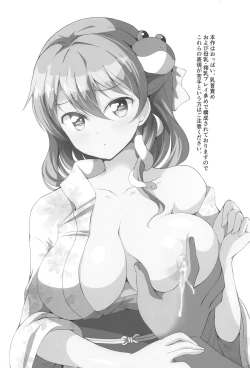 Page 2 of Aki no Yoru no Himegoto