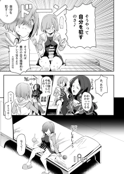 Page 8 of Handle Tsuki Rayshift Hole - Futanari Chinko de Jibun to H