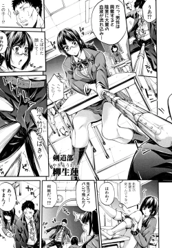 Page 11 of Bukatsu Shoujo Paradise