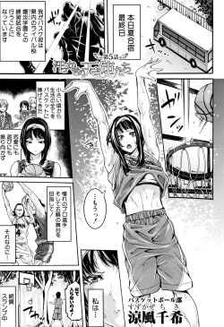 Page 123 of Bukatsu Shoujo Paradise