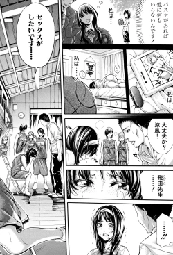 Page 130 of Bukatsu Shoujo Paradise