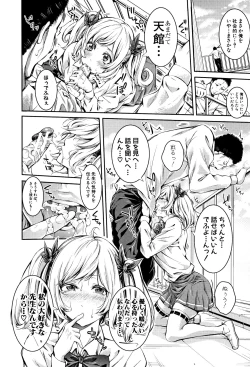 Page 150 of Bukatsu Shoujo Paradise