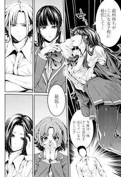 Page 166 of Bukatsu Shoujo Paradise
