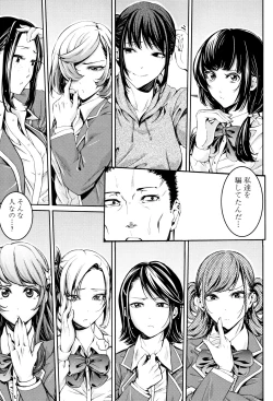 Page 167 of Bukatsu Shoujo Paradise