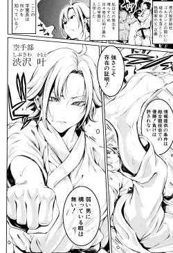 Page 174 of Bukatsu Shoujo Paradise