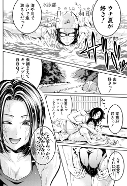 Page 180 of Bukatsu Shoujo Paradise