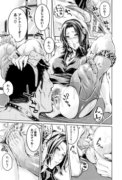 Page 197 of Bukatsu Shoujo Paradise