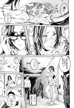 Page 205 of Bukatsu Shoujo Paradise