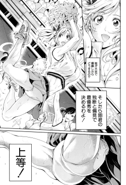 Page 227 of Bukatsu Shoujo Paradise