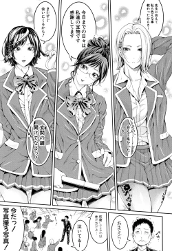 Page 247 of Bukatsu Shoujo Paradise