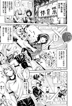 Page 49 of Bukatsu Shoujo Paradise