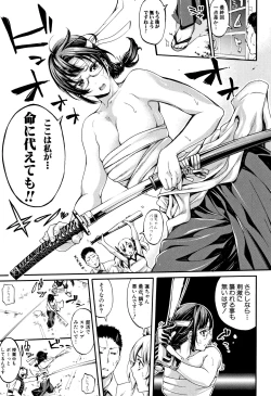 Page 51 of Bukatsu Shoujo Paradise