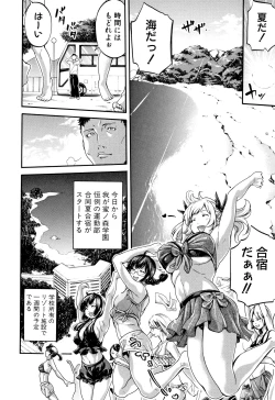 Page 76 of Bukatsu Shoujo Paradise