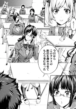 Page 8 of Bukatsu Shoujo Paradise