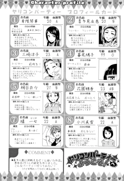 Page 191 of Rankou Bitch