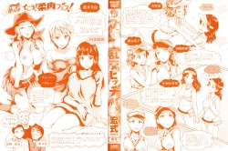 Page 3 of Rankou Bitch