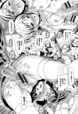 Page 81 of Rankou Bitch