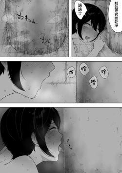 Page 35 of Aisai, Doui no Ue, Netorare 3