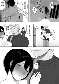 Page 37 of Aisai, Doui no Ue, Netorare 3