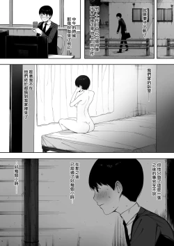 Page 40 of Aisai, Doui no Ue, Netorare 3