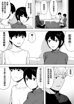 Page 45 of Aisai, Doui no Ue, Netorare 3