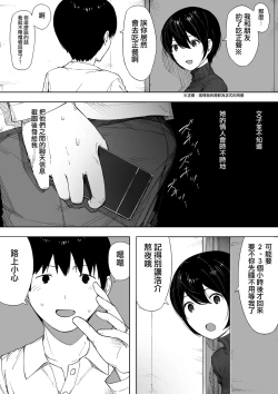 Page 4 of Aisai, Doui no Ue, Netorare 3