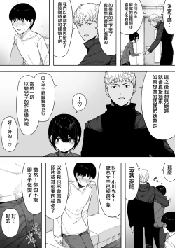 Page 50 of Aisai, Doui no Ue, Netorare 3