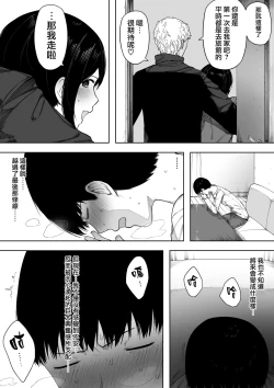 Page 51 of Aisai, Doui no Ue, Netorare 3