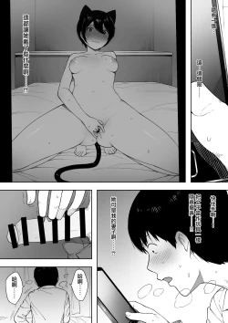 Page 7 of Aisai, Doui no Ue, Netorare 3