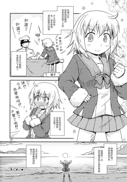 Page 22 of Yareba Shimushu mo Dekirusshu