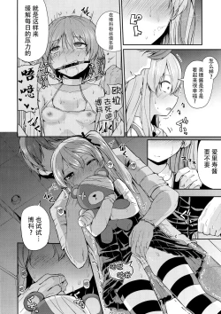 Page 7 of Boko! Boko! Arisu-chan