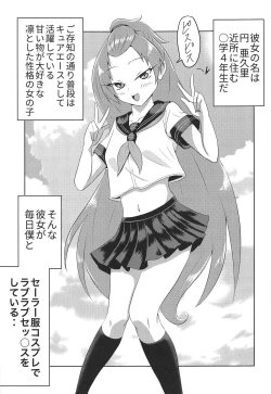 Page 4 of Madoka Aguri to Sailor Fuku
