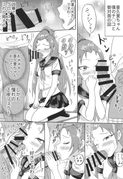 Page 9 of Madoka Aguri to Sailor Fuku