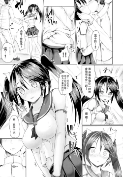Page 11 of Marumie Isuzu
