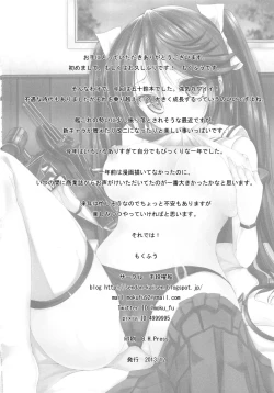 Page 26 of Marumie Isuzu