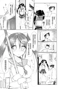 Page 7 of Marumie Isuzu