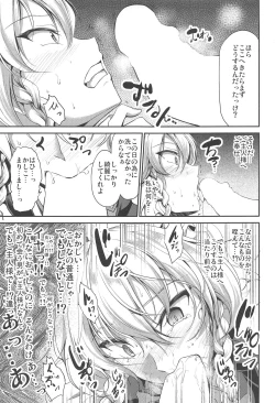 Page 4 of Izayoi Sakuya Saimingokan