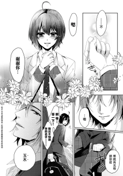 Page 16 of Ijimerare7