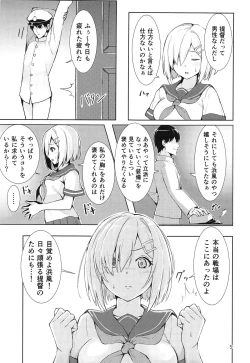 Page 4 of Hamakaze no Nayamigoto