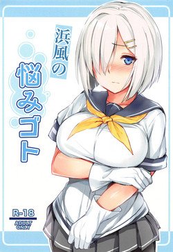Download Hamakaze no Nayamigoto