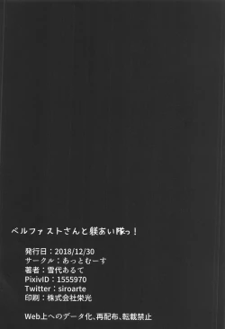 Page 24 of Belfast-san to Shitsuke Aitai!