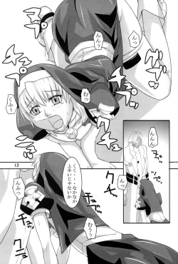 Page 13 of Kokujuujisai