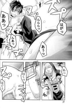 Page 22 of Kokujuujisai