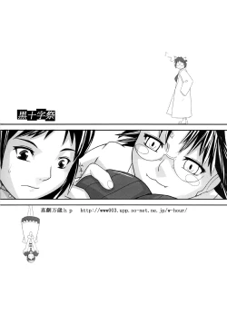 Page 35 of Kokujuujisai