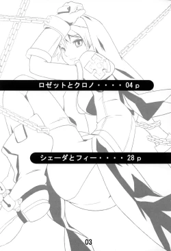 Page 3 of Kokujuujisai